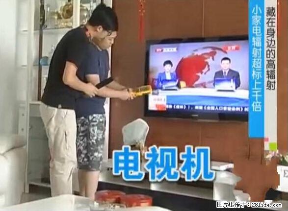 家里的辐射之王竟然是它！比微波炉还高2000倍 - 生活百科 - 潜江生活社区 - 潜江28生活网 qianjiang.28life.net