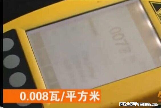 家里的辐射之王竟然是它！比微波炉还高2000倍 - 生活百科 - 潜江生活社区 - 潜江28生活网 qianjiang.28life.net