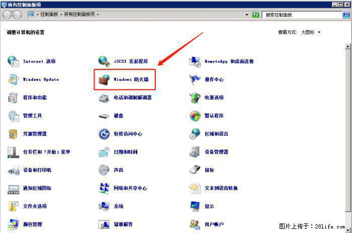 如何关闭局域网共享端口 - 生活百科 - 潜江生活社区 - 潜江28生活网 qianjiang.28life.net