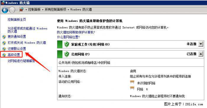 如何关闭局域网共享端口 - 生活百科 - 潜江生活社区 - 潜江28生活网 qianjiang.28life.net