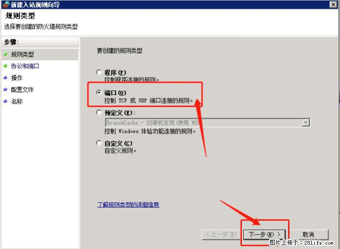 如何关闭局域网共享端口 - 生活百科 - 潜江生活社区 - 潜江28生活网 qianjiang.28life.net