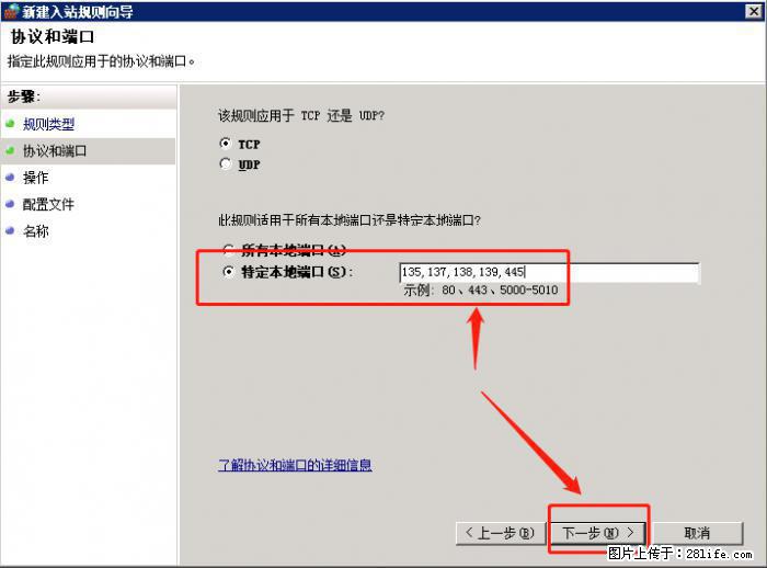如何关闭局域网共享端口 - 生活百科 - 潜江生活社区 - 潜江28生活网 qianjiang.28life.net