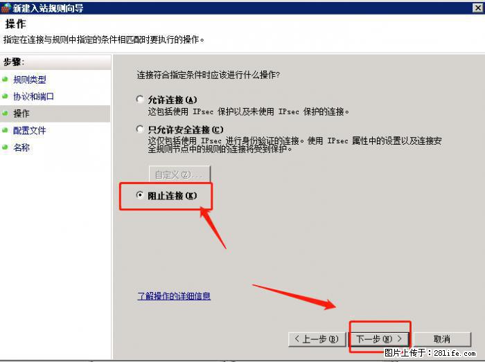 如何关闭局域网共享端口 - 生活百科 - 潜江生活社区 - 潜江28生活网 qianjiang.28life.net