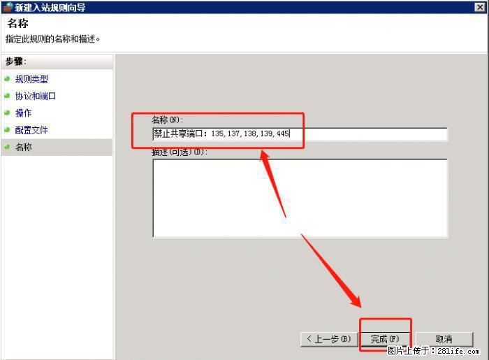 如何关闭局域网共享端口 - 生活百科 - 潜江生活社区 - 潜江28生活网 qianjiang.28life.net