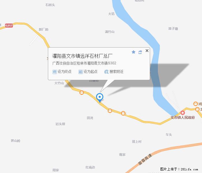 灌阳县文市镇远洋石材总厂 shicai158.julong5.com - 网站推广 - 广告专区 - 潜江分类信息 - 潜江28生活网 qianjiang.28life.net