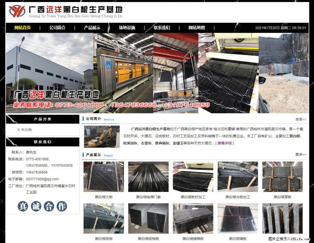 广西远洋黑白根生产基地 shicai9.julong5.com - 网站推广 - 广告专区 - 潜江分类信息 - 潜江28生活网 qianjiang.28life.net