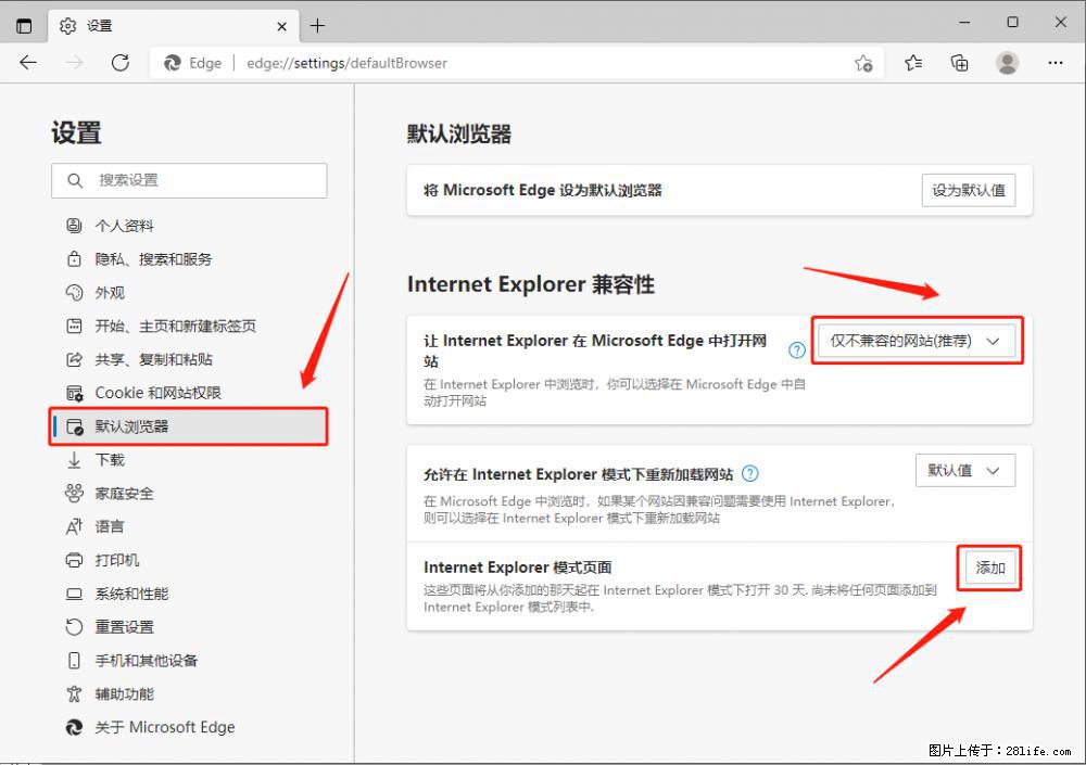 如何让win7以上的Microsoft Edge浏览器通过旧的IE访问指定网站？ - 生活百科 - 潜江生活社区 - 潜江28生活网 qianjiang.28life.net