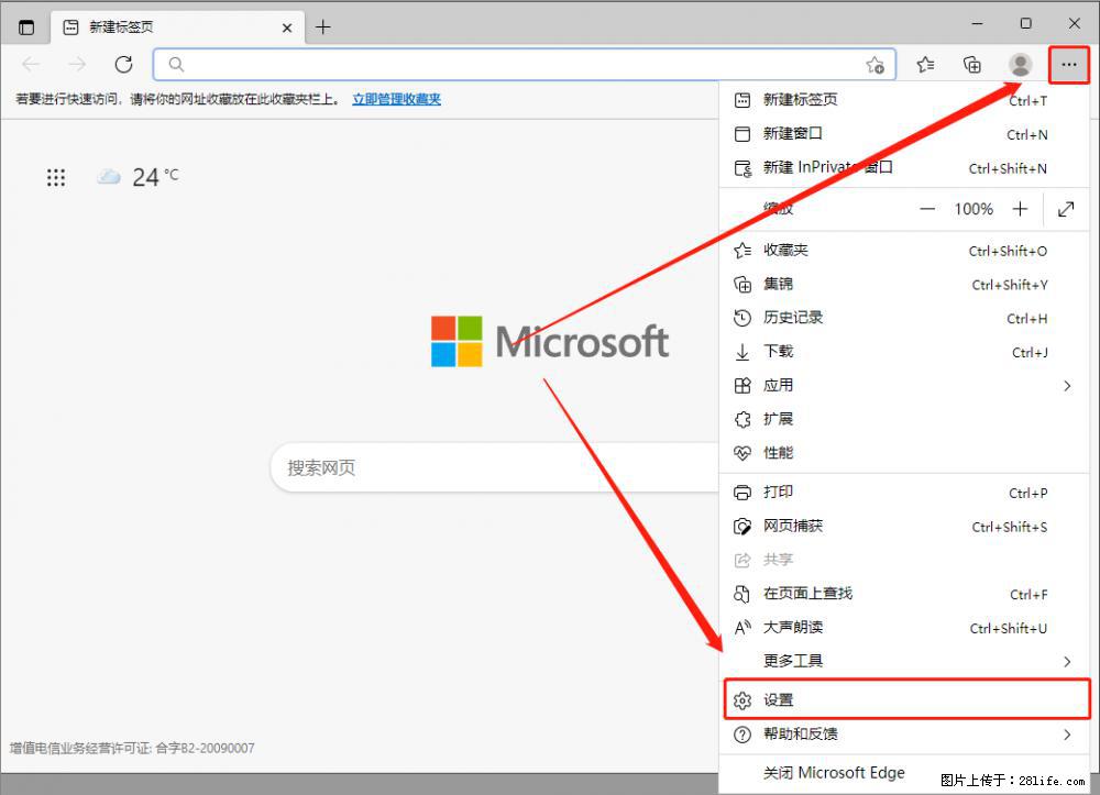 如何让win7以上的Microsoft Edge浏览器通过旧的IE访问指定网站？ - 生活百科 - 潜江生活社区 - 潜江28生活网 qianjiang.28life.net