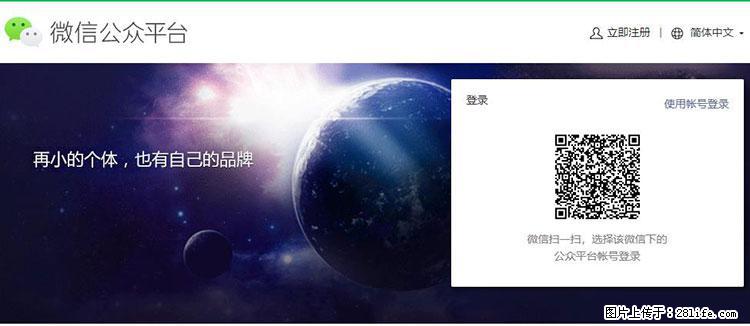 如何简单的让你开发的移动端网站在微信小程序里显示？ - 生活百科 - 潜江生活社区 - 潜江28生活网 qianjiang.28life.net