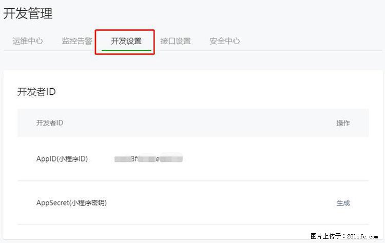 如何简单的让你开发的移动端网站在微信小程序里显示？ - 生活百科 - 潜江生活社区 - 潜江28生活网 qianjiang.28life.net