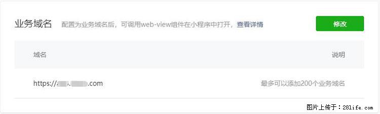 如何简单的让你开发的移动端网站在微信小程序里显示？ - 生活百科 - 潜江生活社区 - 潜江28生活网 qianjiang.28life.net