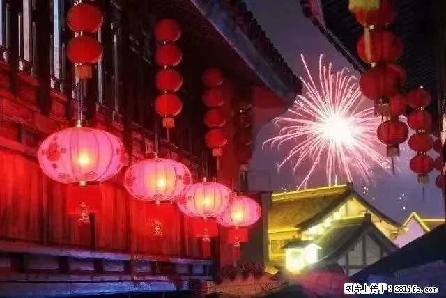 2022元宵节，祝大家节日快乐，虎年吉祥！ - 情感天地 - 潜江生活社区 - 潜江28生活网 qianjiang.28life.net