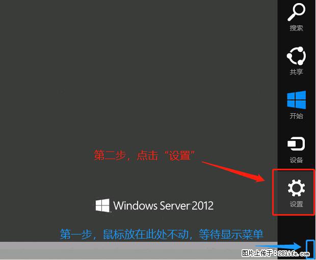 如何修改 Windows 2012 R2 远程桌面控制密码？ - 生活百科 - 潜江生活社区 - 潜江28生活网 qianjiang.28life.net