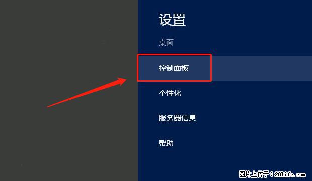 如何修改 Windows 2012 R2 远程桌面控制密码？ - 生活百科 - 潜江生活社区 - 潜江28生活网 qianjiang.28life.net