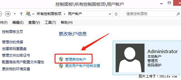 如何修改 Windows 2012 R2 远程桌面控制密码？ - 生活百科 - 潜江生活社区 - 潜江28生活网 qianjiang.28life.net