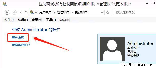 如何修改 Windows 2012 R2 远程桌面控制密码？ - 生活百科 - 潜江生活社区 - 潜江28生活网 qianjiang.28life.net