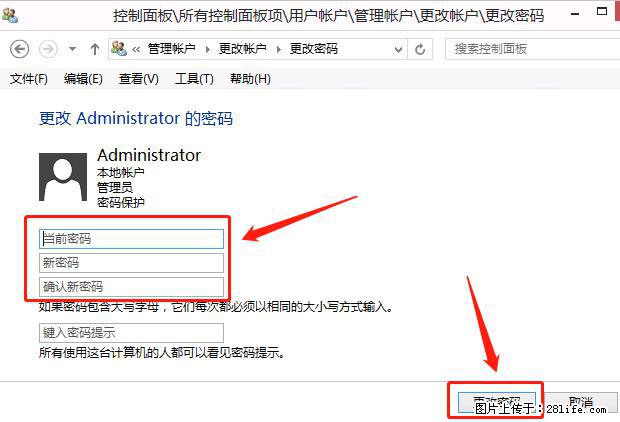 如何修改 Windows 2012 R2 远程桌面控制密码？ - 生活百科 - 潜江生活社区 - 潜江28生活网 qianjiang.28life.net