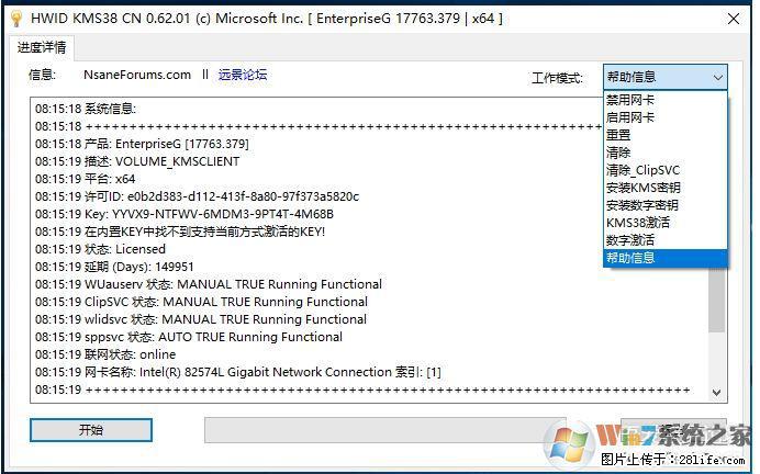 Win10企业版、专业版激活工具 - 生活百科 - 潜江生活社区 - 潜江28生活网 qianjiang.28life.net