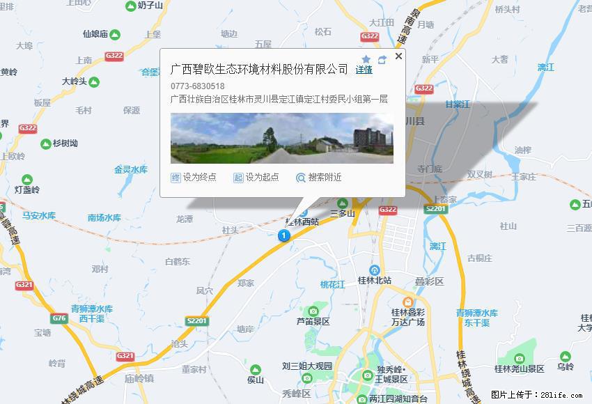 广西碧欧生态环境材料股份有限公司 bioeem.julong5.com - 网站推广 - 广告专区 - 潜江分类信息 - 潜江28生活网 qianjiang.28life.net