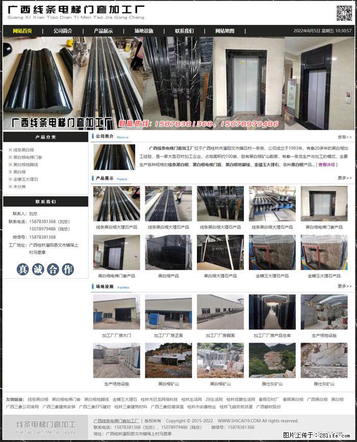 广西线条电梯门套加工厂 www.shicai19.com - 灌水专区 - 潜江生活社区 - 潜江28生活网 qianjiang.28life.net