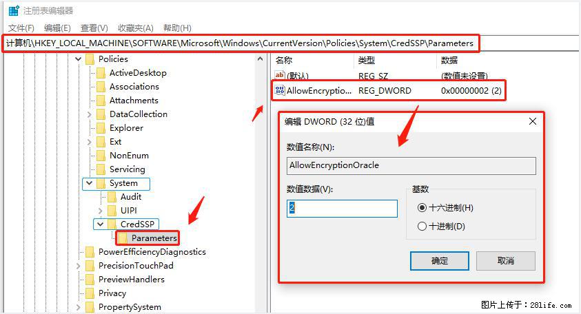 远程桌面连接，出现“身份验证错误，要求的函数不受支持“，解决方案 - 生活百科 - 潜江生活社区 - 潜江28生活网 qianjiang.28life.net