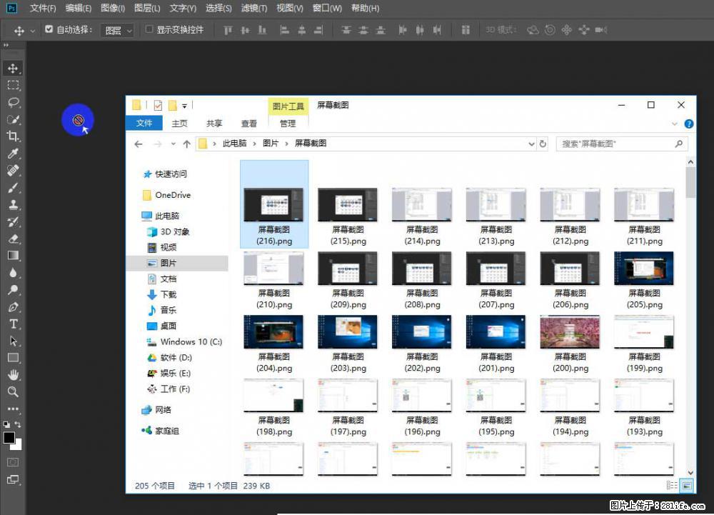 Photoshop不能直接拖拽打开图片的解决办法 - 生活百科 - 潜江生活社区 - 潜江28生活网 qianjiang.28life.net