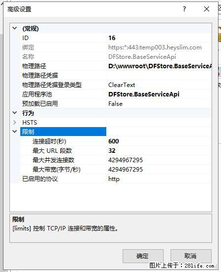 IIS7上传大文件报错：未显示页面，因为请求实体过大，HPPT状态码为413错误。 - 生活百科 - 潜江生活社区 - 潜江28生活网 qianjiang.28life.net