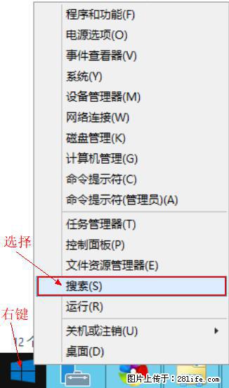 Windows 2012 r2 中如何显示或隐藏桌面图标 - 生活百科 - 潜江生活社区 - 潜江28生活网 qianjiang.28life.net