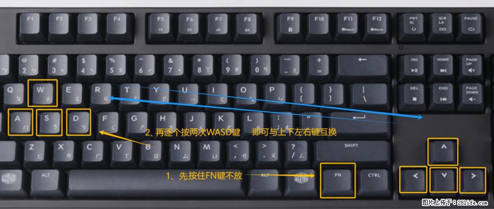 键盘，怎样把wasd键与上下左右方向键互换？ - 生活百科 - 潜江生活社区 - 潜江28生活网 qianjiang.28life.net