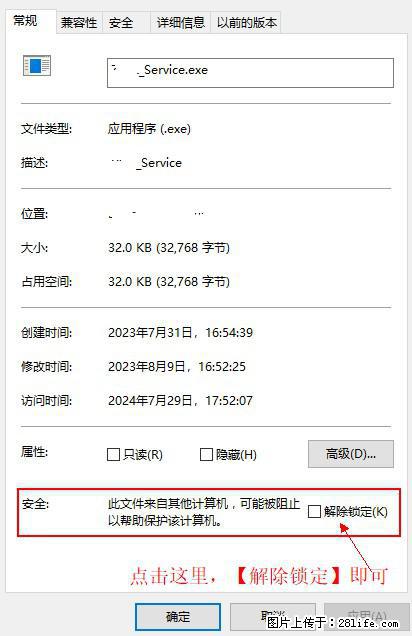 在初始化安装时发生异常：system.IO.fileloadexception：未能加载文件或程序集 - 生活百科 - 潜江生活社区 - 潜江28生活网 qianjiang.28life.net