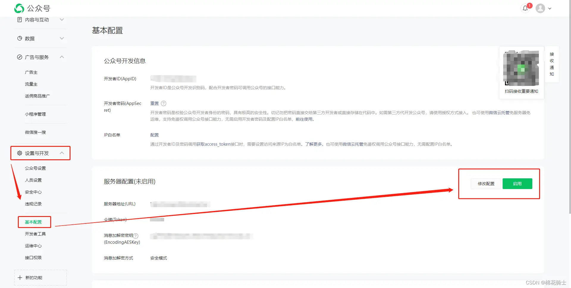 微信公众号自定义菜单如何与服务器配置同时启用 - 生活百科 - 潜江生活社区 - 潜江28生活网 qianjiang.28life.net
