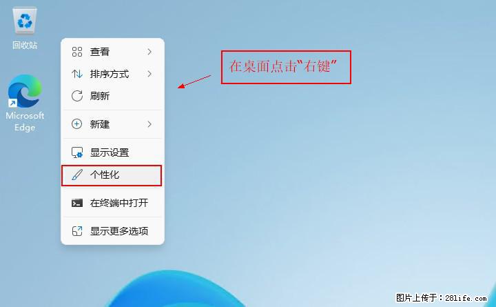 Windows server 2025 如何显示桌面图标？ - 生活百科 - 潜江生活社区 - 潜江28生活网 qianjiang.28life.net