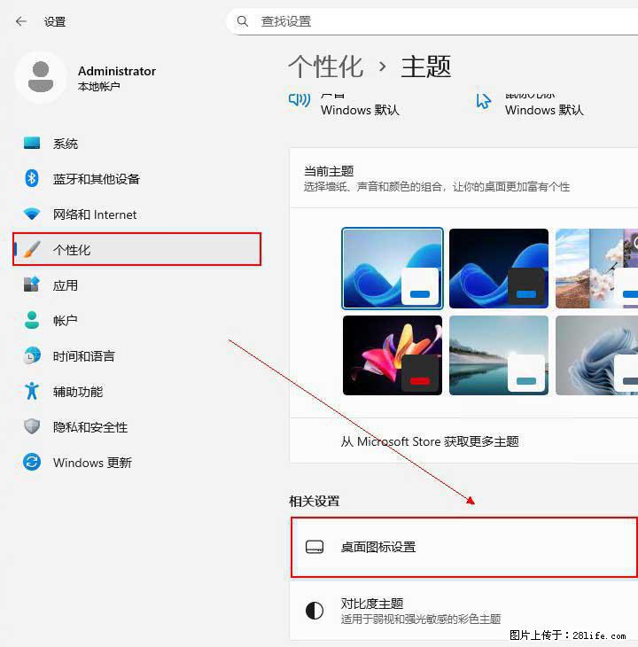 Windows server 2025 如何显示桌面图标？ - 生活百科 - 潜江生活社区 - 潜江28生活网 qianjiang.28life.net