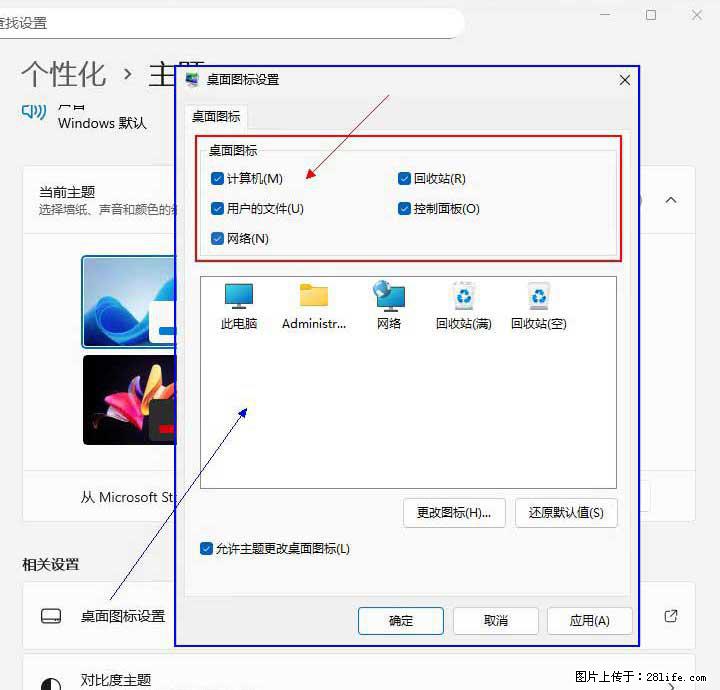 Windows server 2025 如何显示桌面图标？ - 生活百科 - 潜江生活社区 - 潜江28生活网 qianjiang.28life.net