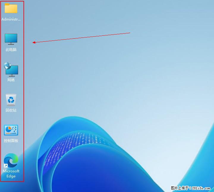 Windows server 2025 如何显示桌面图标？ - 生活百科 - 潜江生活社区 - 潜江28生活网 qianjiang.28life.net