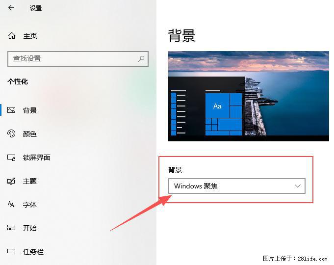 如何去掉桌面上的“了解此图片” - 生活百科 - 潜江生活社区 - 潜江28生活网 qianjiang.28life.net