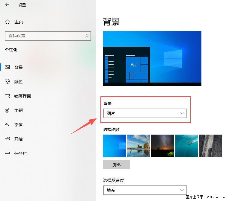 如何去掉桌面上的“了解此图片” - 生活百科 - 潜江生活社区 - 潜江28生活网 qianjiang.28life.net