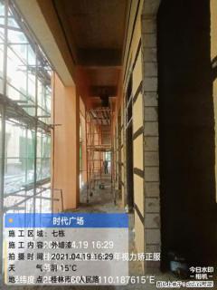广西三象建筑安装工程有限公司：广西桂林市时代广场项目 - 潜江28生活网 qianjiang.28life.net