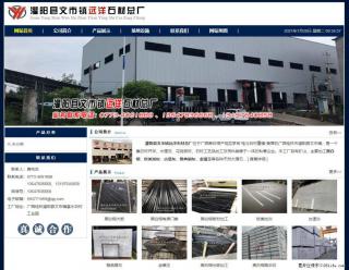 灌阳县文市镇远洋石材总厂 shicai158.julong5.com - 潜江28生活网 qianjiang.28life.net