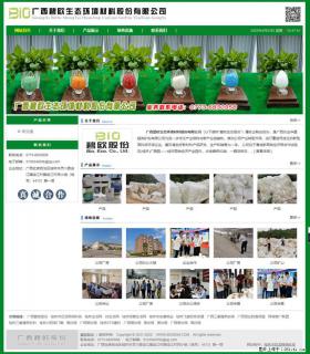 广西碧欧生态环境材料股份有限公司 bioeem.julong5.com - 潜江28生活网 qianjiang.28life.net