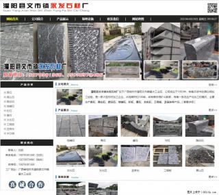 黑山石 - 灌阳县文市镇永发石材厂 www.shicai89.com - 潜江28生活网 qianjiang.28life.net