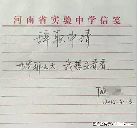 辞掉工作周游世界？现在他们在洗厕所…… - 游山玩水 - 潜江生活社区 - 潜江28生活网 qianjiang.28life.net