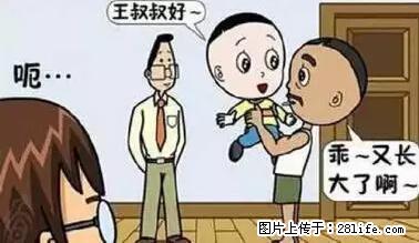 笑癫了！一女的怀孕三年未生，他终于忍不住了... - 娱乐八卦 - 潜江生活社区 - 潜江28生活网 qianjiang.28life.net