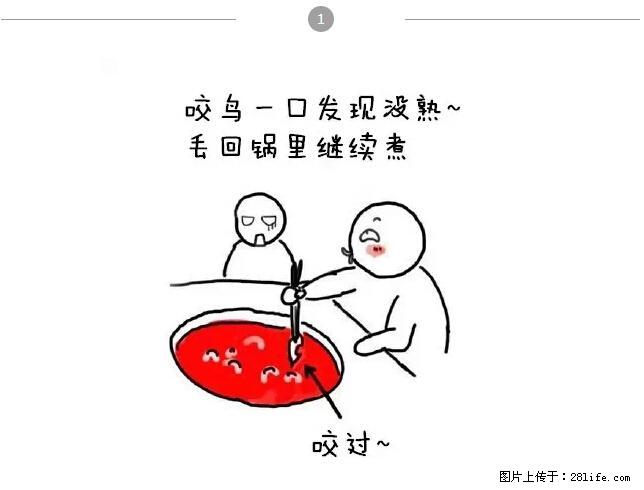 千万不要和这9种哈卵一起吃火锅！ - 美食天地 - 潜江生活社区 - 潜江28生活网 qianjiang.28life.net