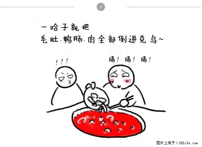 千万不要和这9种哈卵一起吃火锅！ - 美食天地 - 潜江生活社区 - 潜江28生活网 qianjiang.28life.net