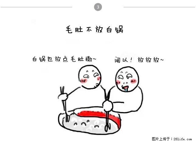 千万不要和这9种哈卵一起吃火锅！ - 美食天地 - 潜江生活社区 - 潜江28生活网 qianjiang.28life.net