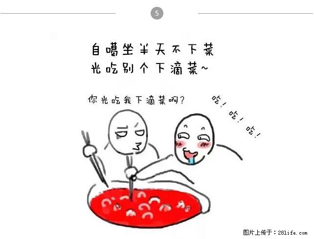 千万不要和这9种哈卵一起吃火锅！ - 美食天地 - 潜江生活社区 - 潜江28生活网 qianjiang.28life.net