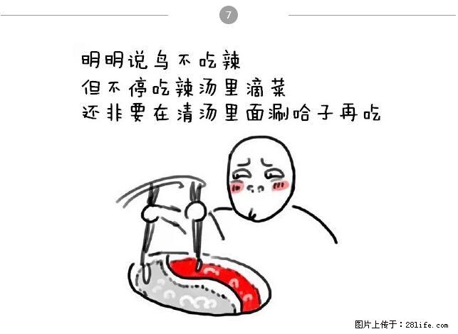 千万不要和这9种哈卵一起吃火锅！ - 美食天地 - 潜江生活社区 - 潜江28生活网 qianjiang.28life.net