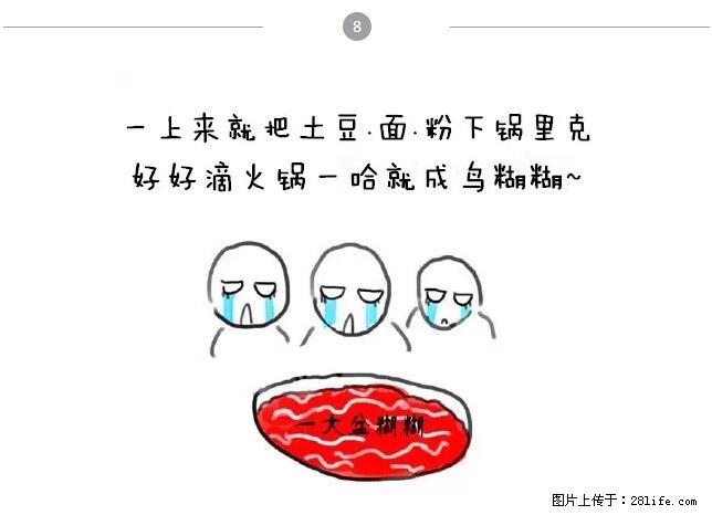 千万不要和这9种哈卵一起吃火锅！ - 美食天地 - 潜江生活社区 - 潜江28生活网 qianjiang.28life.net