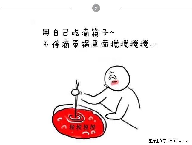 千万不要和这9种哈卵一起吃火锅！ - 美食天地 - 潜江生活社区 - 潜江28生活网 qianjiang.28life.net